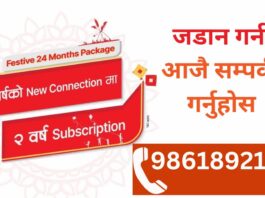 dishhome fibernet dashain offer